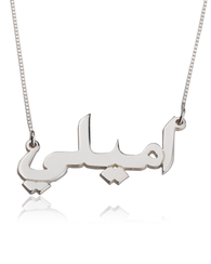 Arabic Writing Necklace Sterling Silver