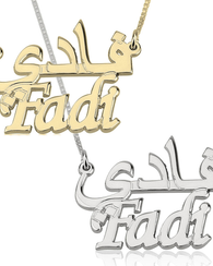 English and Arabic Name Necklace 24k Gold Plated